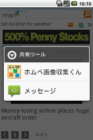 Auto Image Downloader Screenshot 3