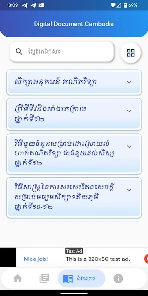 Digital Document Cambodia Screenshot 2