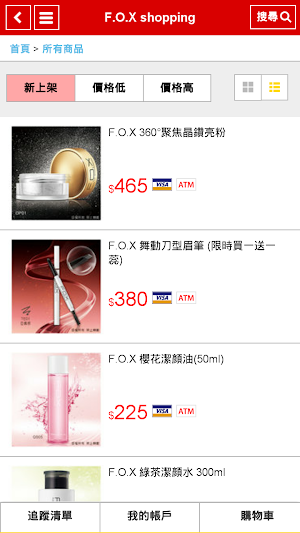 F.O.X shopping Screenshot 0
