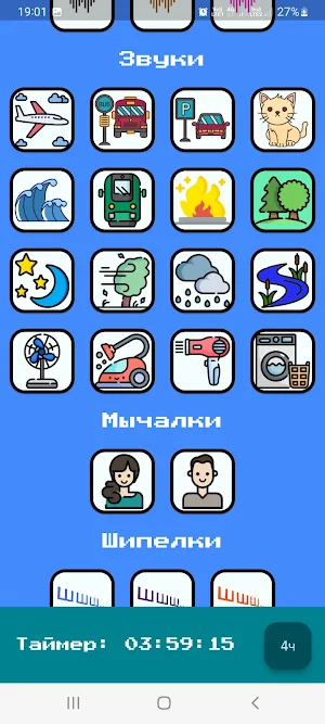 Белый шум Screenshot 3