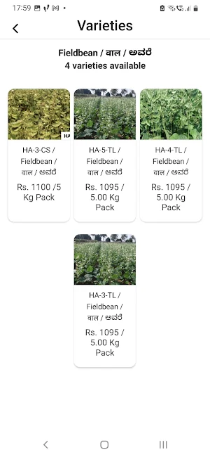 UASB SEEDS Screenshot 1