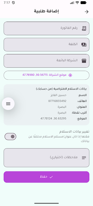 السهل اكسبريس Screenshot 3