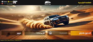 ملوك الهجولة 2 Screenshot 0