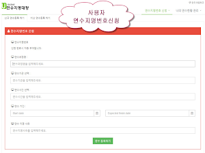 우리학교 연수지명대장 Screenshot 1