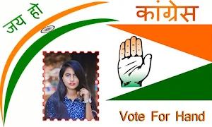 Congress Photo Frame 2022 Screenshot 1
