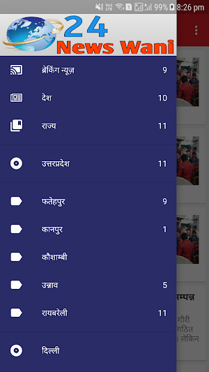 Newswani Screenshot 1