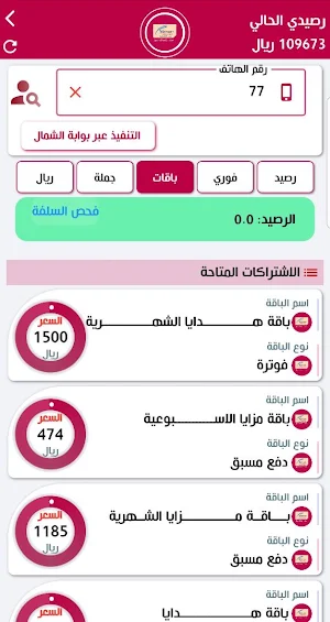 سيف موبايلي Screenshot 0