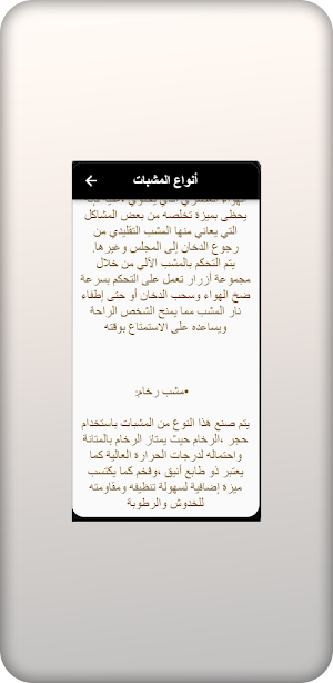 ديكورات مشبات Screenshot 3