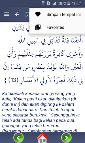 Tafsir Ibnu Katsir Screenshot 2