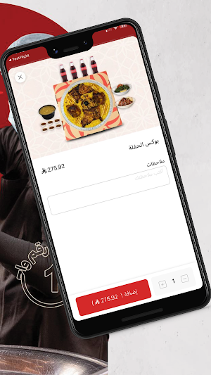 الحمراء البخاري-Hamra Bukhari Screenshot 3