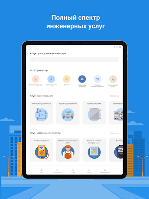 Ntech24 Сервис Screenshot 2