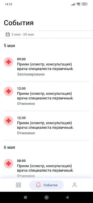 ЛК "НМИЦ Блохина" Screenshot 3