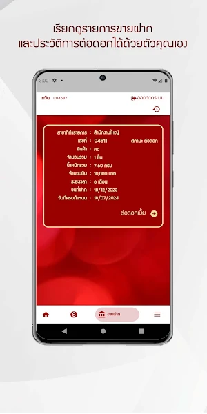 Wattana Gold Screenshot 3