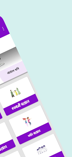 বাংলা স্ট্যাটাস উক্তি ভান্ডার Screenshot 1