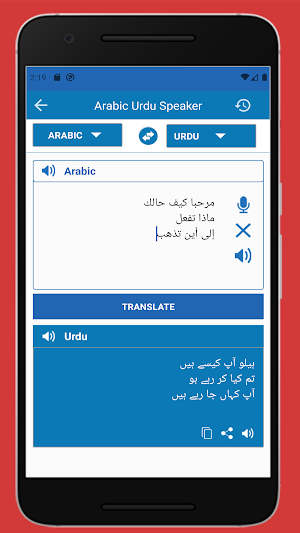 عربی اردو لغت Screenshot 0
