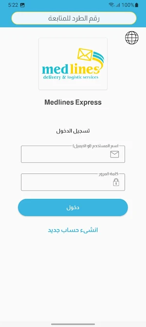 Medlines Express Screenshot 3