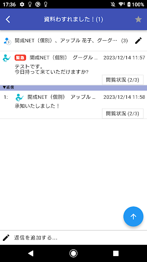 成学社講師アプリ Screenshot 3