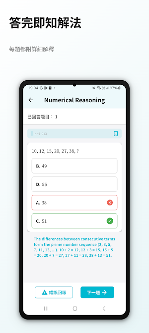 Aptitude Test HK Civil Service Screenshot 1