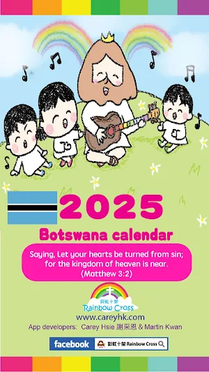 2025 Botswana Calendar Screenshot 0