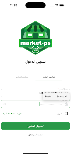 imarket البائع Screenshot 0