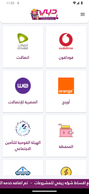 دبي لخدمات الدفع الالكتروني Screenshot 1