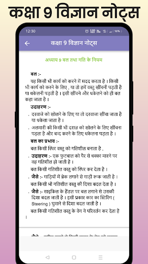 Class 9 Science Notes Hindi Screenshot 3
