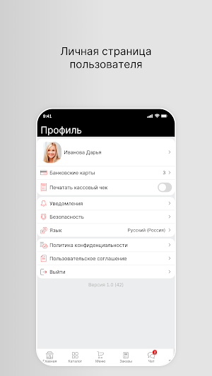 ПОМОДОРо Screenshot 3