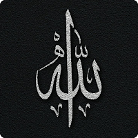 Allah Islamic Wallpaper