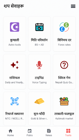 Nepali Calendar 2083 Patro Hub Screenshot 3
