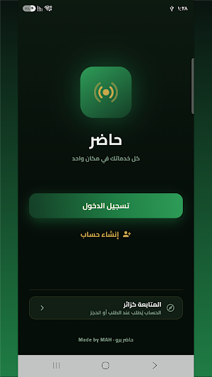 حاضر Screenshot 1