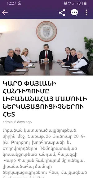 Yerepouni News Screenshot 3