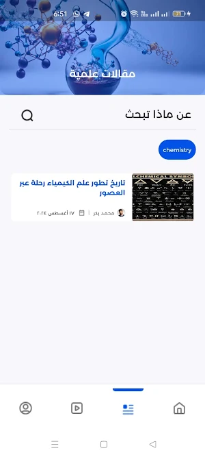 chembakr Screenshot 2