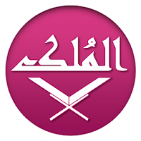 Surat ul Mulk (Kanzul imaan)