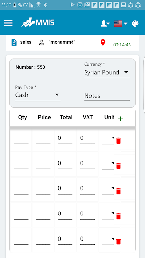 Manara Distribution System Screenshot 1