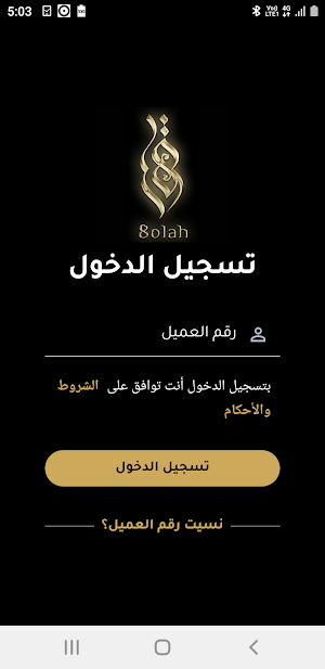 8olah Screenshot 1