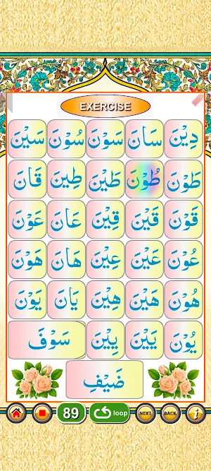 AL-Noor Qaida with Audio Screenshot 3