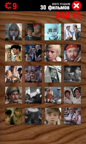 Логотипы СССР-2. Кино СССР Screenshot 1