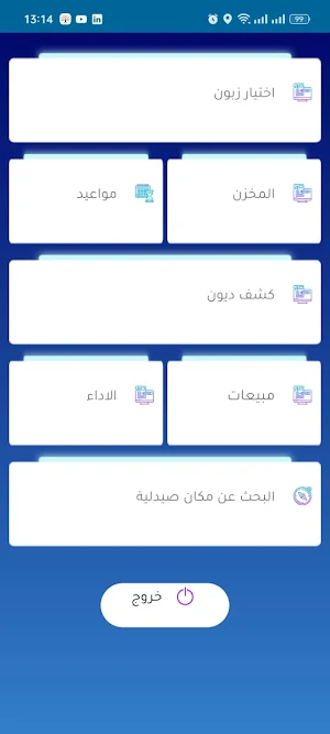 Zawraa Pharma Screenshot 0