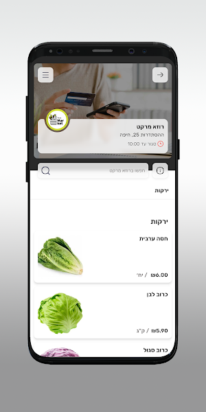 רוזא מרקט Screenshot 2