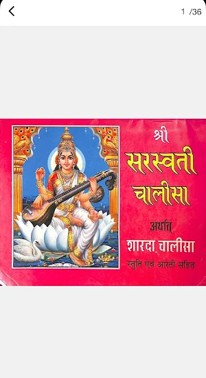 Hindu Religion Story Screenshot 3