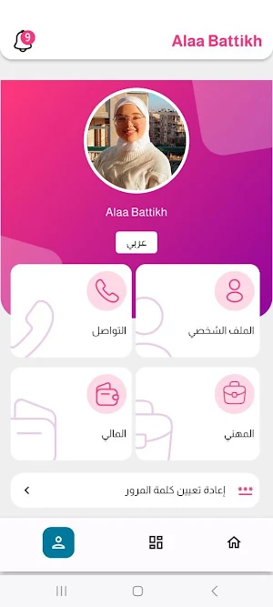My Katateeb Screenshot 2