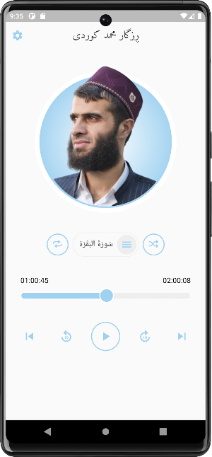 Rzgar Kurdi ڕزگار کوردی Screenshot 0