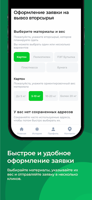 Экопланета Screenshot 1