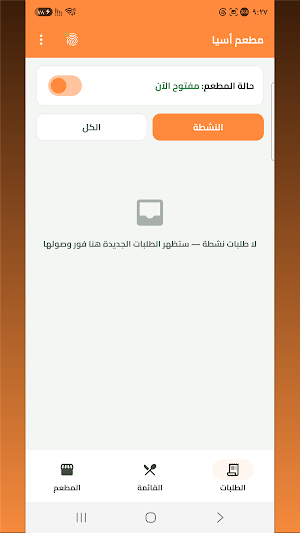 حاضر فوود - للمطاعم والبقالة Screenshot 0