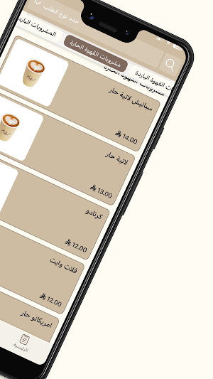 محمصة و مقهى ضرغام Screenshot 2