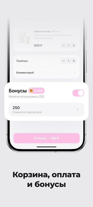 ЮМИ Screenshot 3