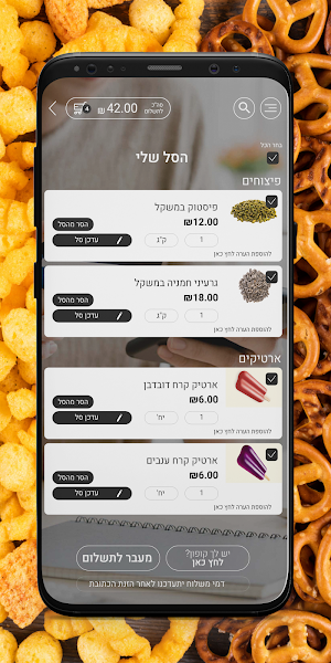 Room service Screenshot 1
