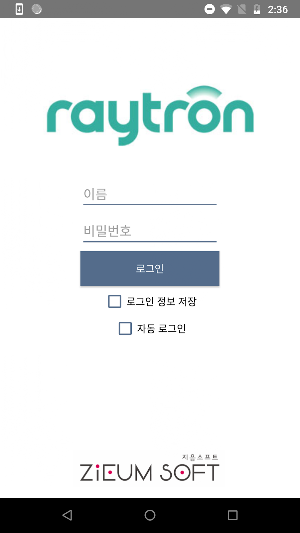 레이트론 Screenshot 1