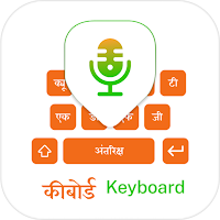 Hindi Keyboard & Translator
