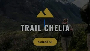 TRAIL CHELIA Screenshot 2